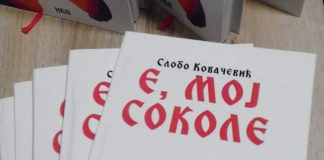 Промоција књиге „Е, мој соколе” аутора Слободана Ковачевића на Палама
