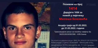 Активан хуманитарни број за Милоша Божовића