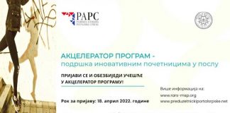 Источно Сарајево: Позив за учешће у Акцелератор програму