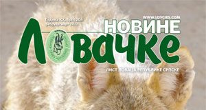 Ловачке новине, последњи број – ГЛАС РЕГИЈЕ.057