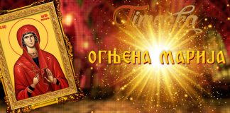 Данас је Огњена Марија – ГЛАС РЕГИЈЕ.057
