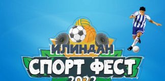 Počeo 10. Ilindan sport fest „Sokolac 2022“ – GLAS REGIJE.057