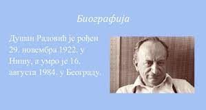 На данашњи дан умро је Душко Радовић – ГЛАС РЕГИЈЕ.057