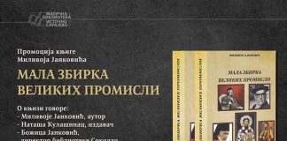 Promocija ,,Mala zbirka velikih promisli“ od Milivoja A.Jankovića – GLAS REGIJE.057