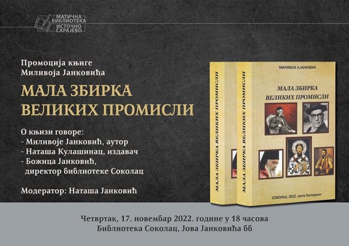 promocija-jankovic11112022