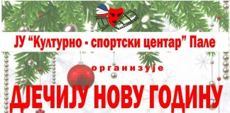 Дочек Дјечије Нове године – ГЛАС РЕГИЈЕ.057