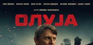 Српски ратни филм „Олуја“ – ГЛАС РЕГИЈЕ.057