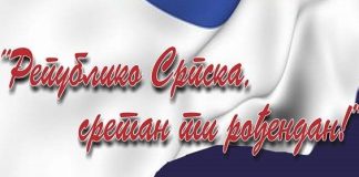 Срећан Дан Републике Српске! – ГЛАС РЕГИЈЕ.057