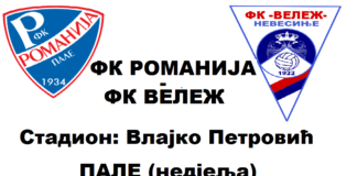 Паљанска Романија у недељу игра за титулу – ГЛАС РЕГИЈЕ.057