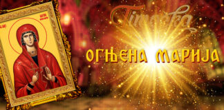 Данас је Огњена Марија – ГЛАС РЕГИЈЕ.057
