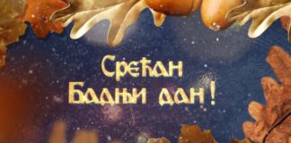 Данас је Бадњи дан – ГЛАС РЕГИЈЕ.057