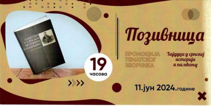 pozivnica-e1717579121414-836x420