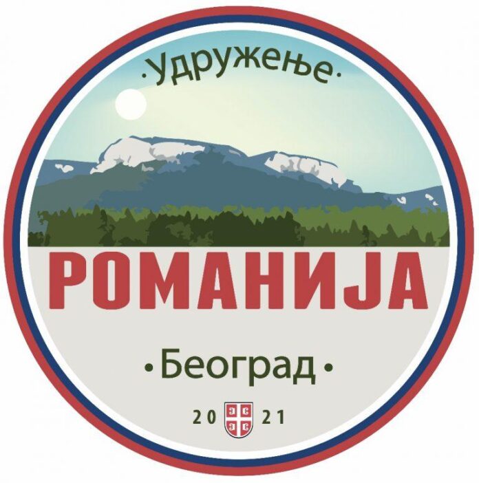romanija-udruzenj