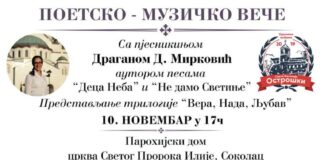 Соколац: Вечерас поетско-музичко вече са Драганом Д. Мирковић – 057.ГР