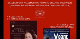 Руске монодраме Народном позоришту И.Сарајево – 057.ГР