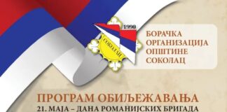 Počinje obilježavanje romanijskih brigada – 057.GR