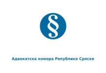 Advokatska komora Srpske spremna da se uključi u rješavanje problema oduzimanja imovine SPC – 057. GR