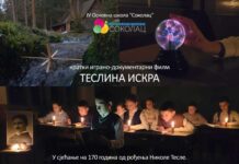 Objavljen nagrađeni film „Teslina iskra“ učenika Osnovne škole „Sokolac“ – 057