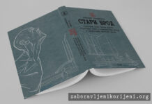 Stari Brod – svjedočanstvo Nikole Bilića – 057