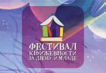 У Културном центру Пале 24. априла промоција књиге за дјецу „Полетимо у свијет маште“ – 057