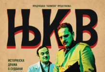 Duodrama o životu princa Đorđa Karađorđevića 29. aprila u Sokocu – 057