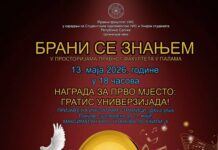 Студенти права на Палама организују квиз „Брани се знањем“ – 057