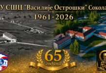 Обиљежавање 65 година соколачке средње школе – 057