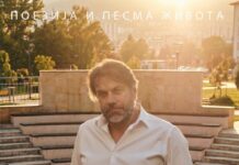 Вече поезије Марка Милошевића у Источном Новом Сарајеву – 057