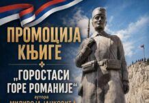 Промоција књиге „Горостаси горе Романије“ 25. јуна – 057